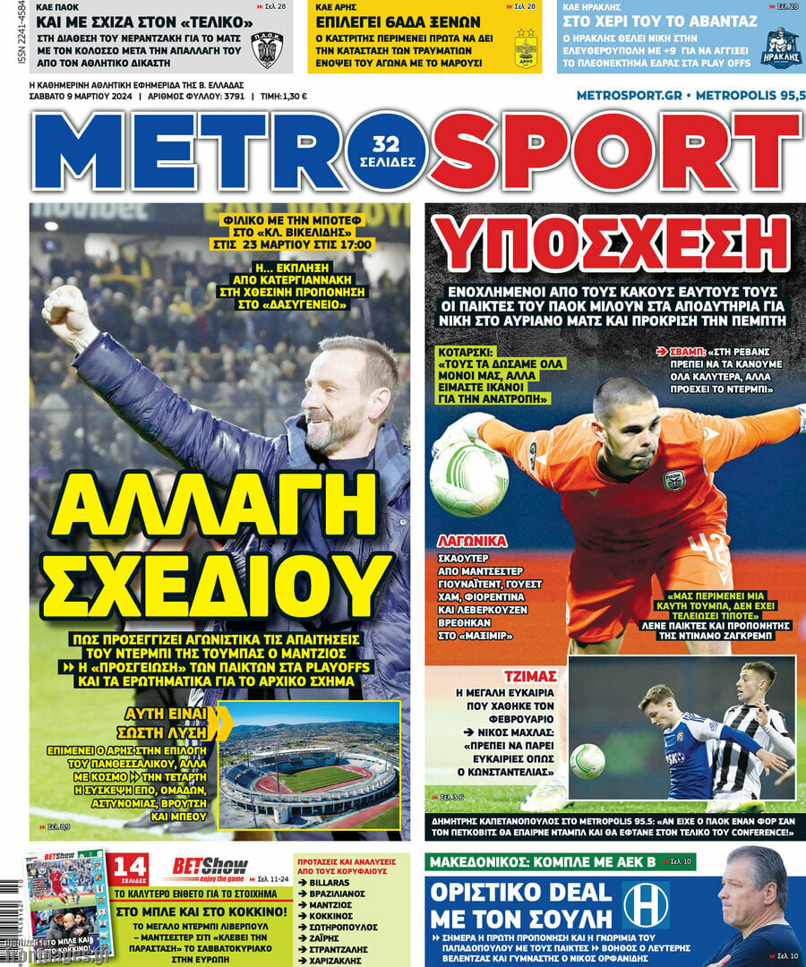 MetroSport