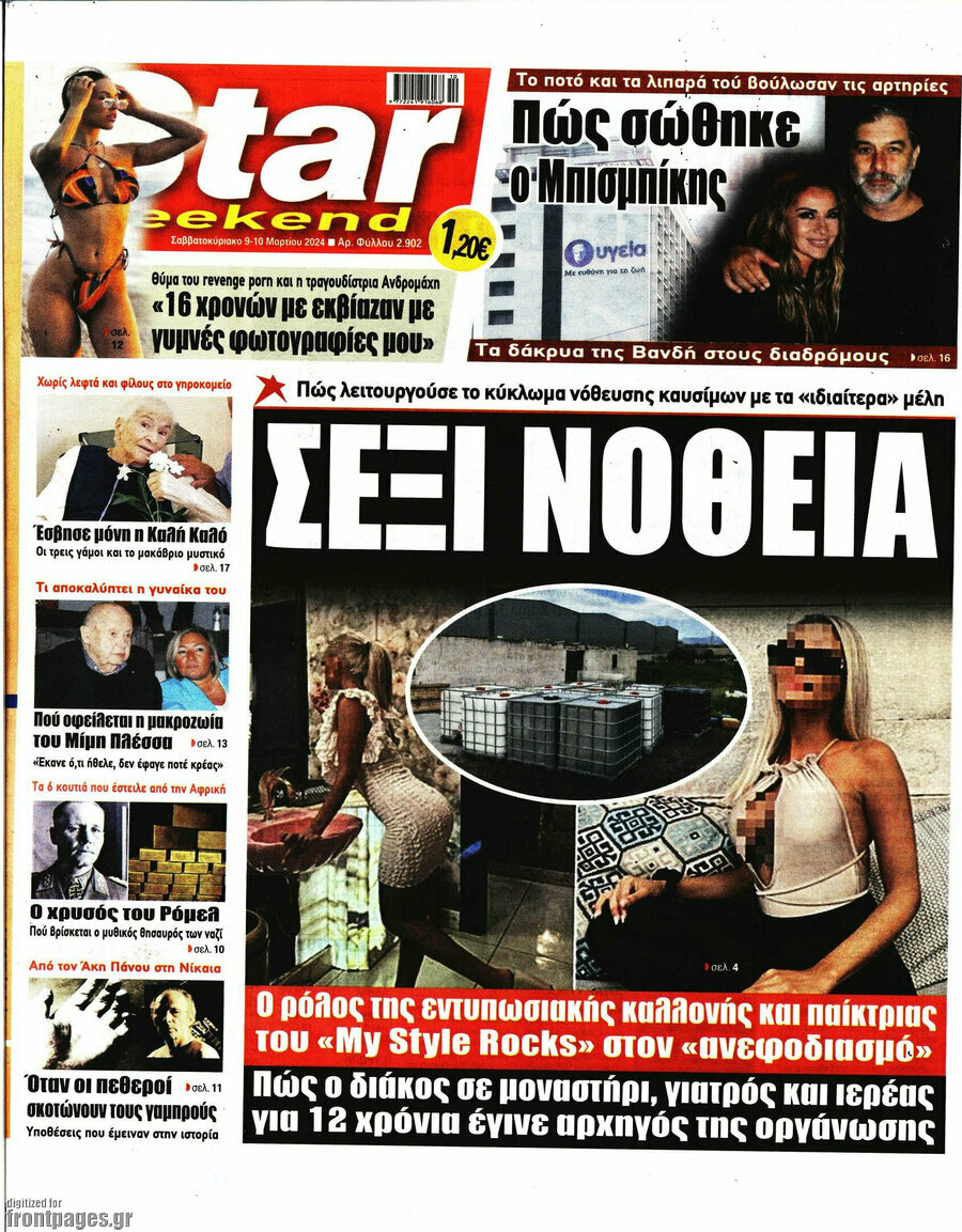 Star press