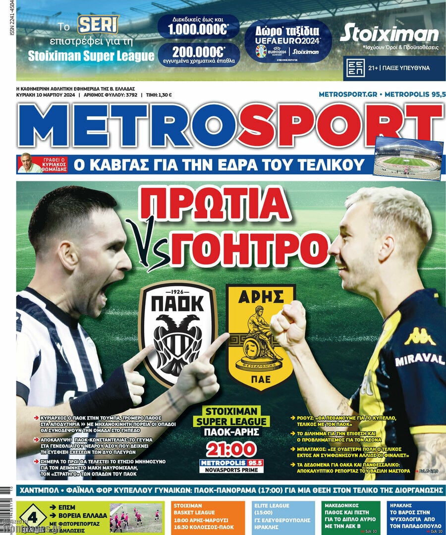 MetroSport