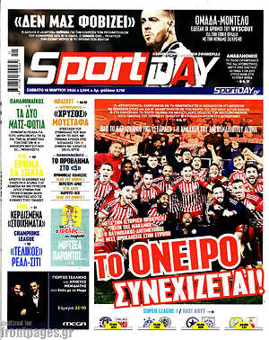 Εφημερίδα Sport Day