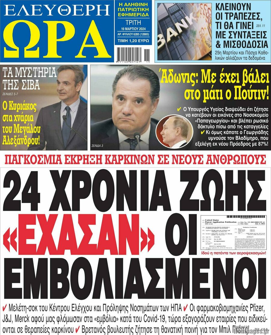 Ελεύθερη ώρα