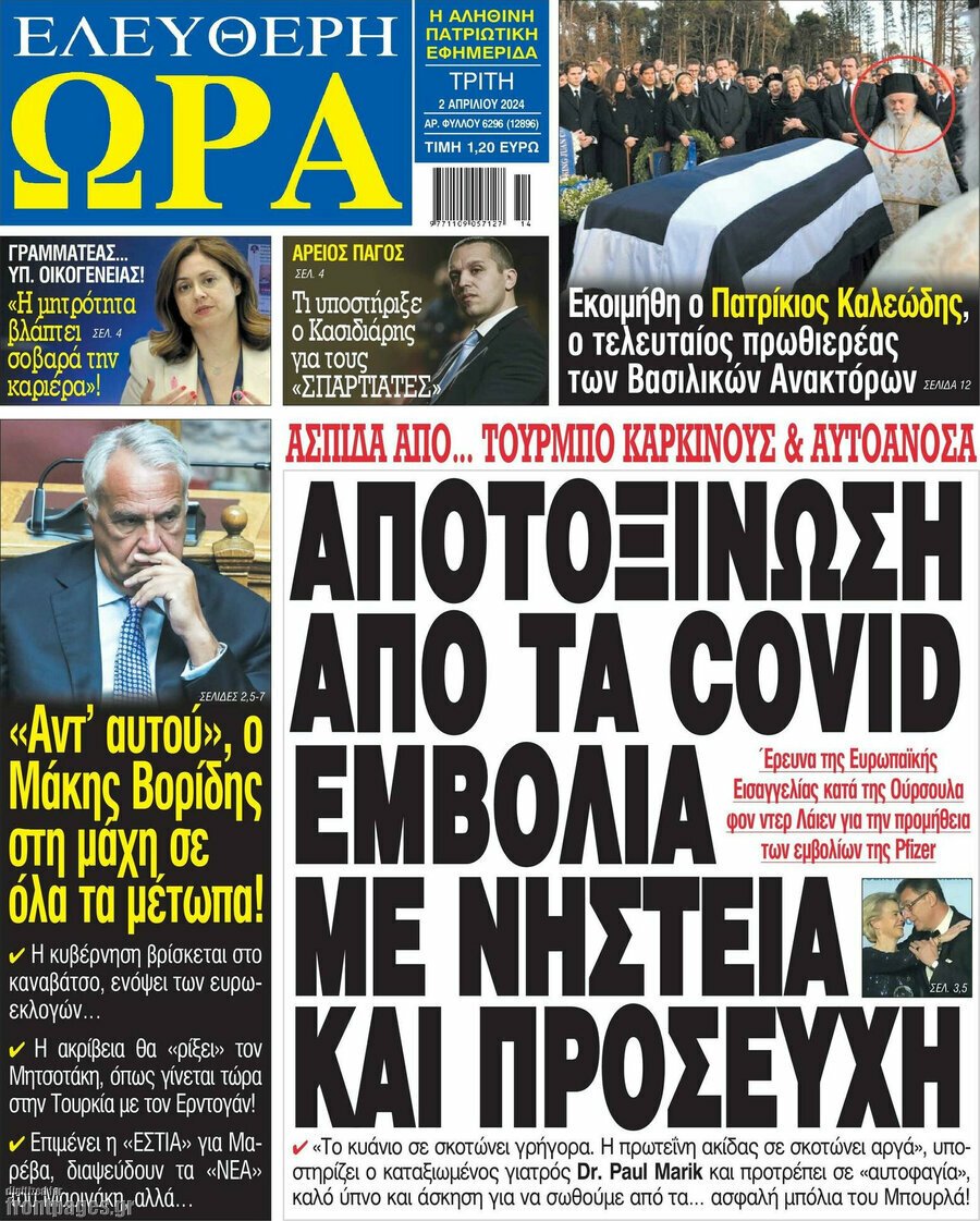 Ελεύθερη ώρα