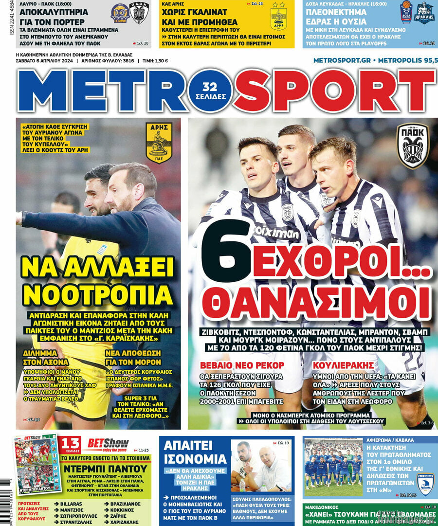 MetroSport