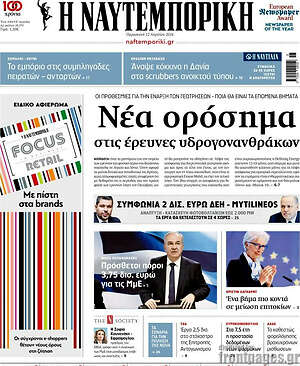 Η Ναυτεμπορική - Νέα ορόσημα στις έρευνες υδρογονανθράκων