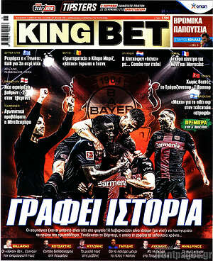 Εφημερίδα King Bet