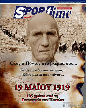 Εφημερίδα SporTime