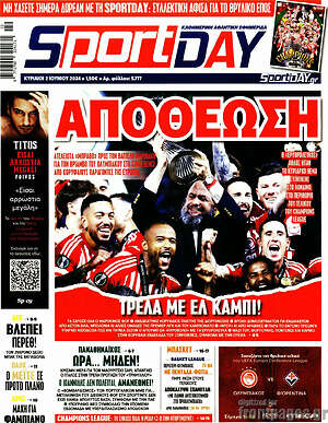 Εφημερίδα Sport Day