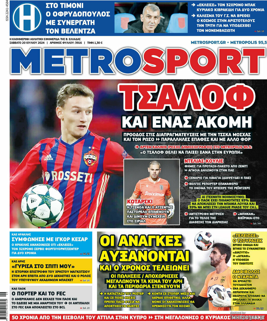 MetroSport