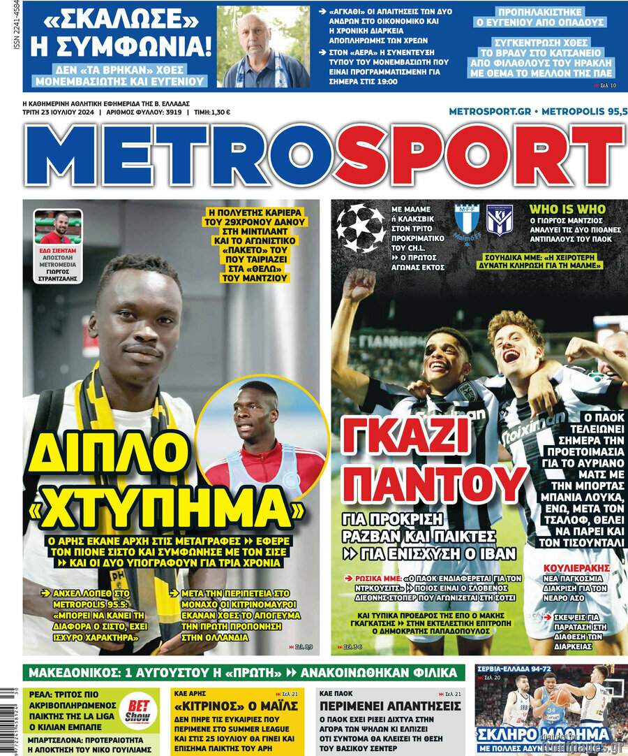 MetroSport