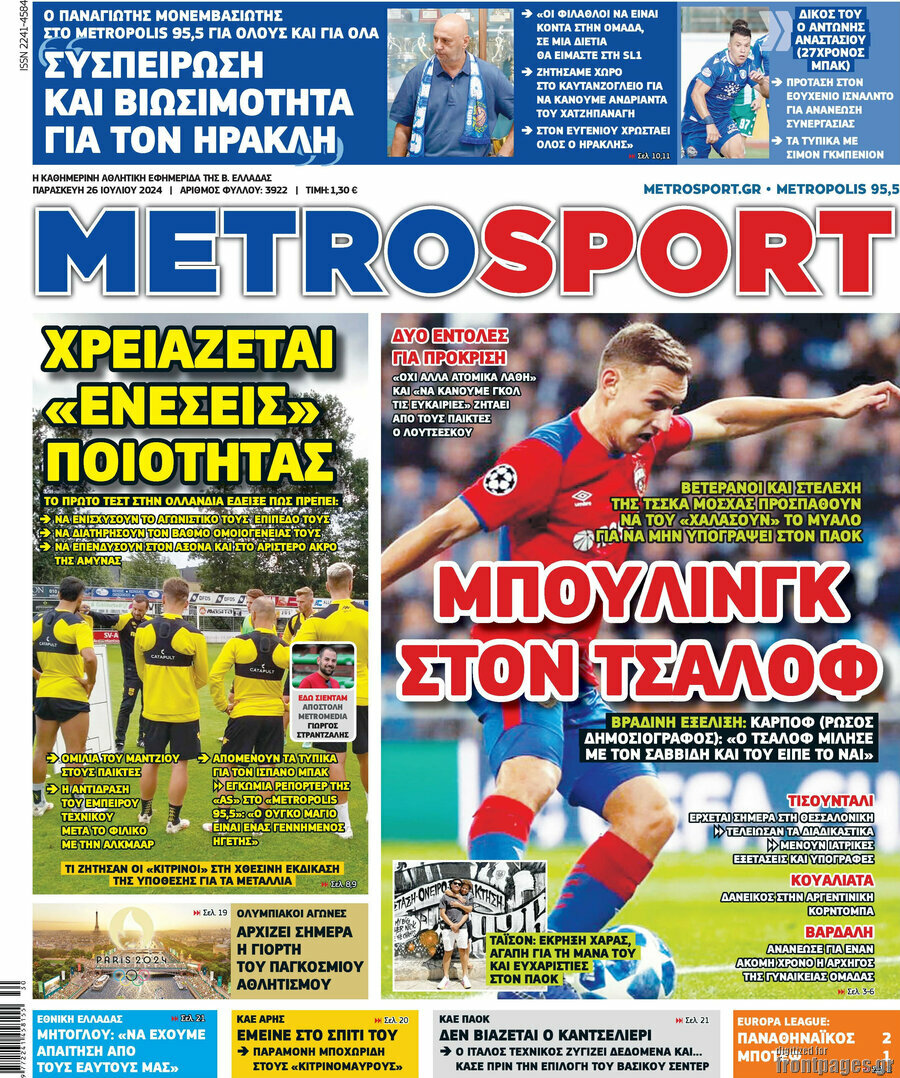 MetroSport