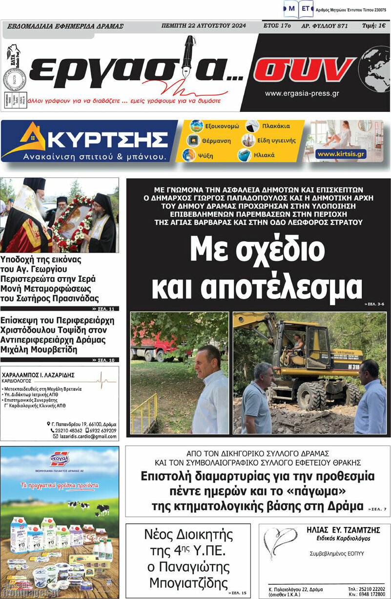 Εργασία... συν