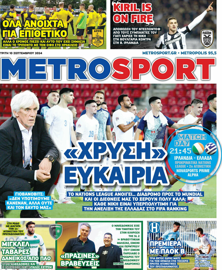 MetroSport