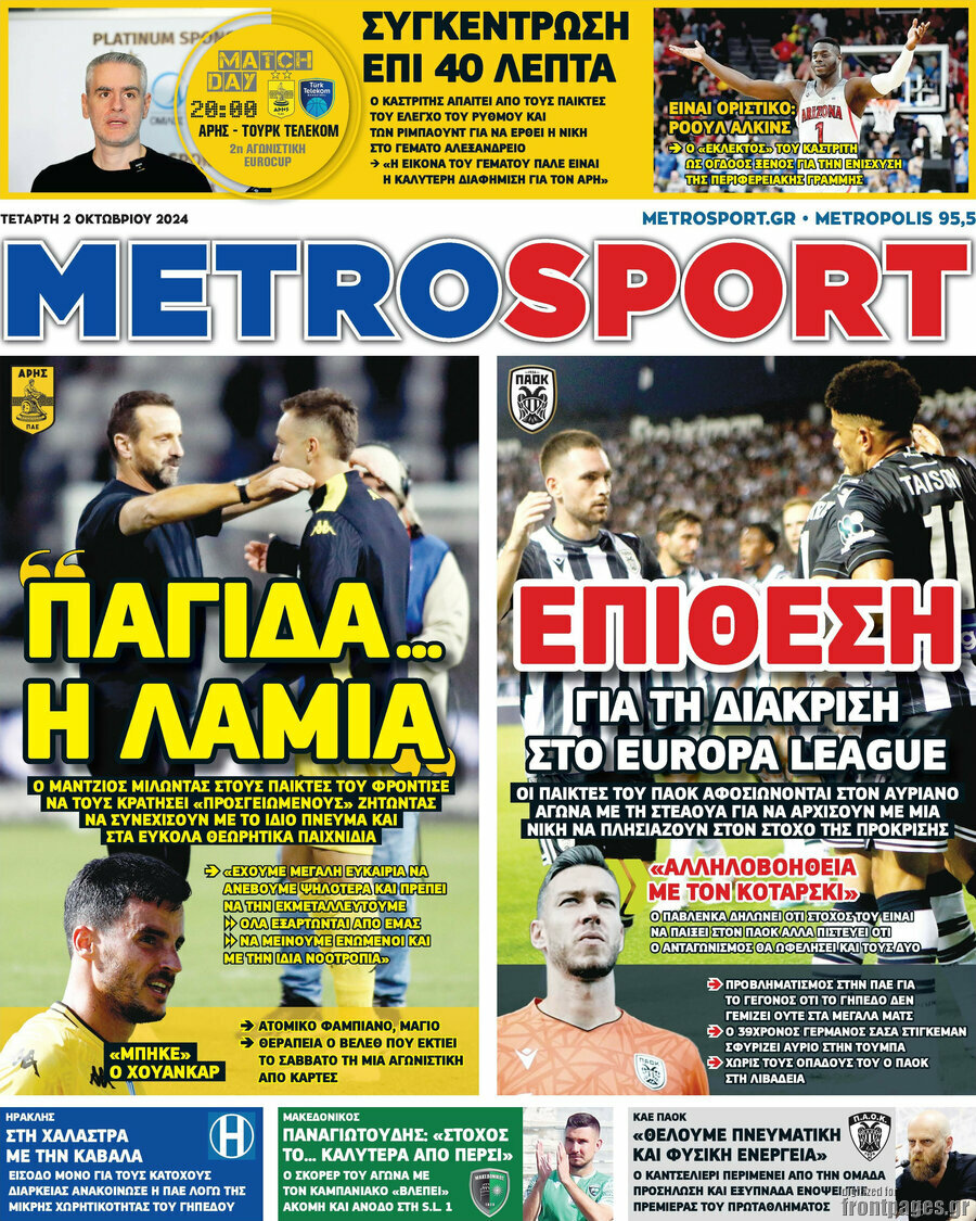 MetroSport