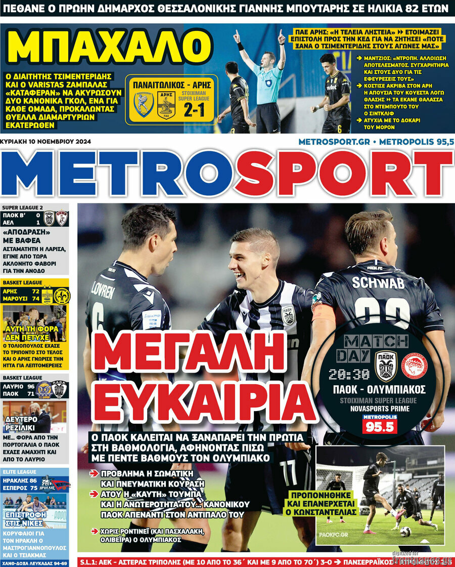 MetroSport