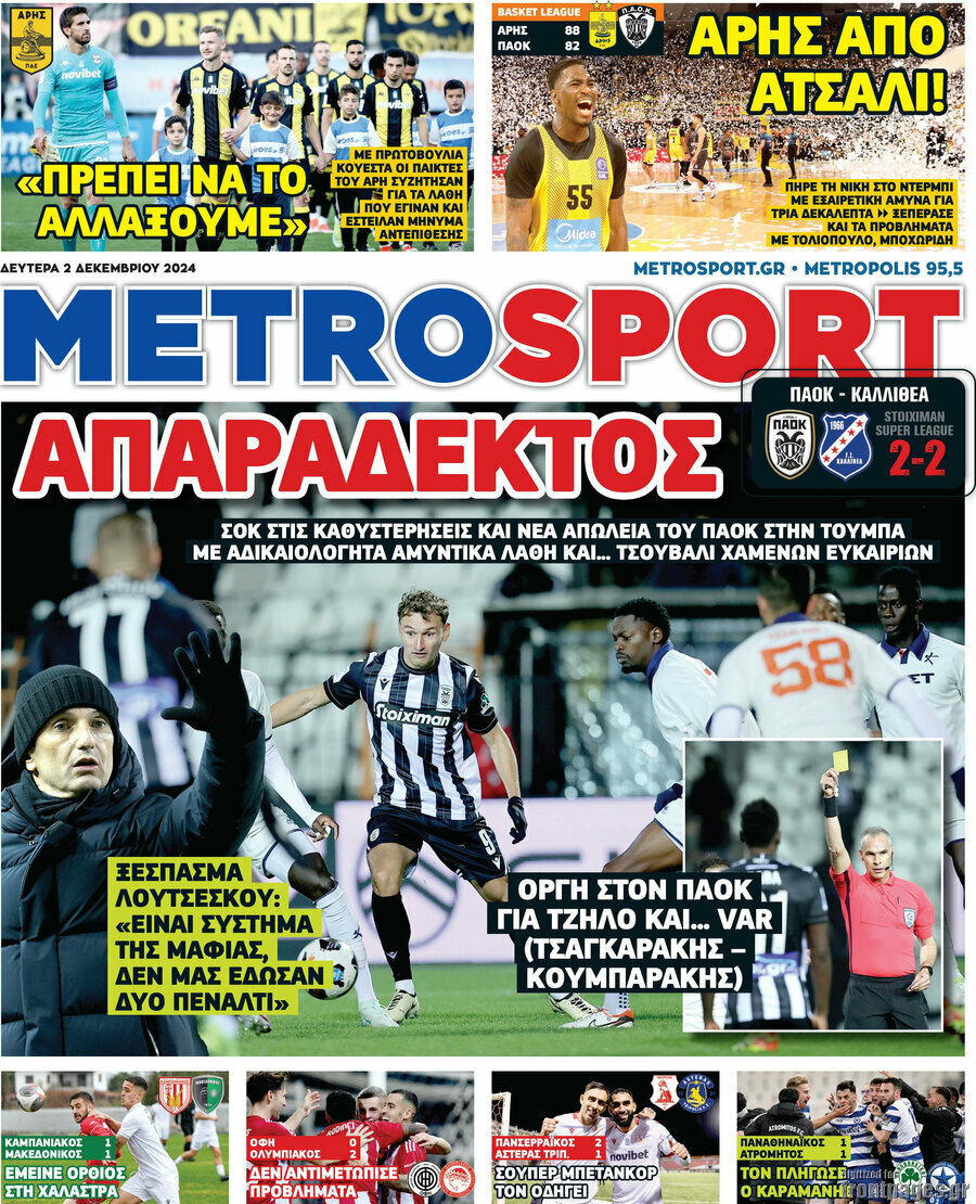 MetroSport