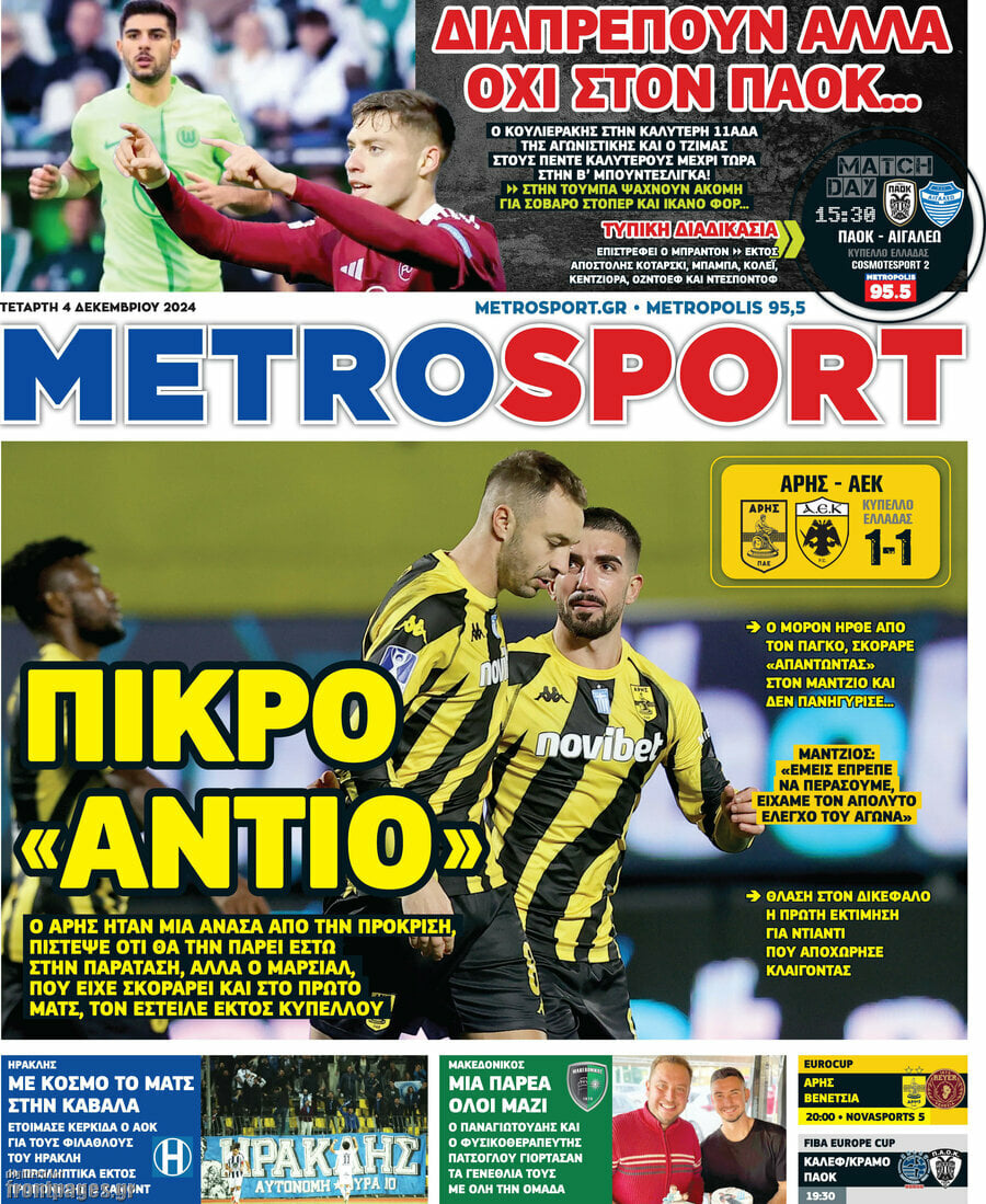 MetroSport