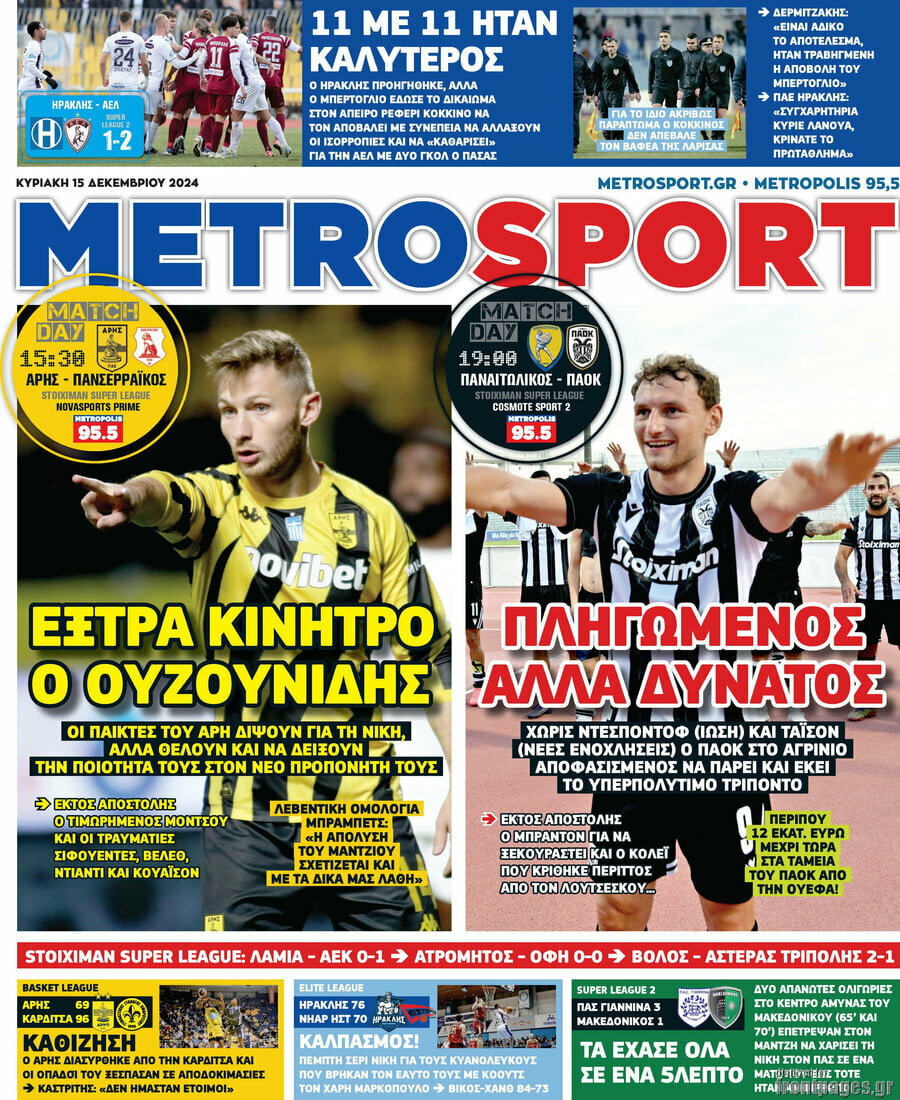 MetroSport