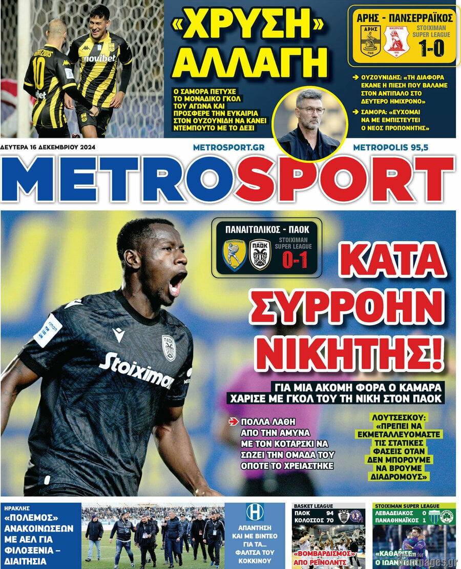 MetroSport