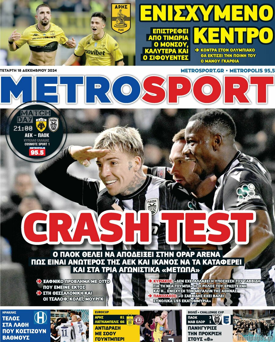 MetroSport