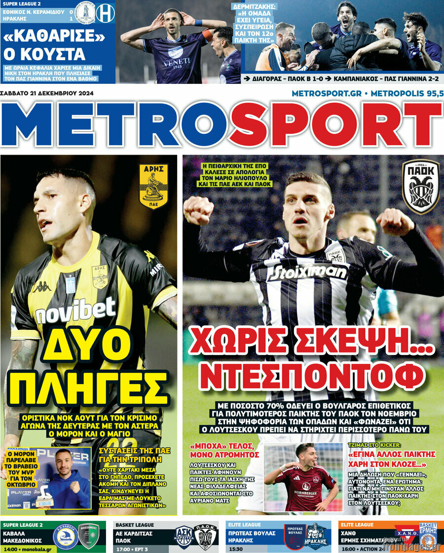 MetroSport