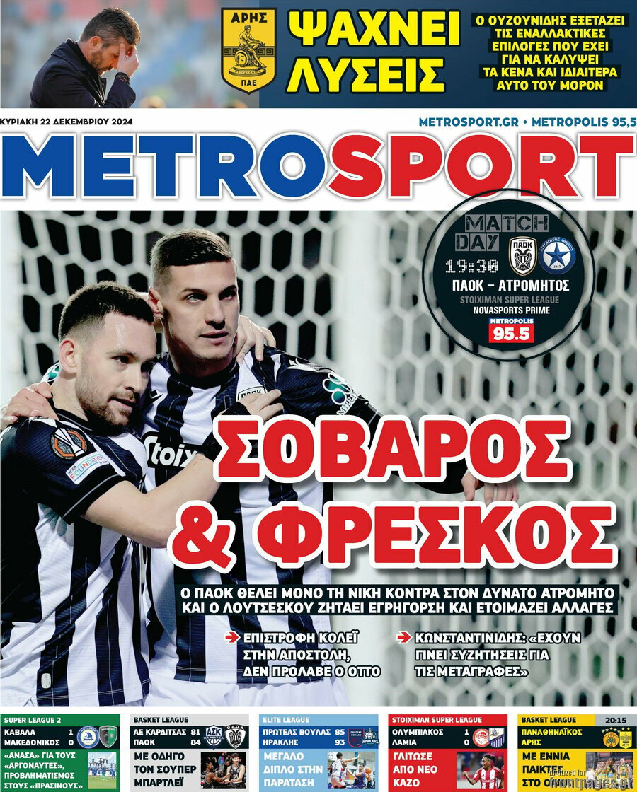 MetroSport