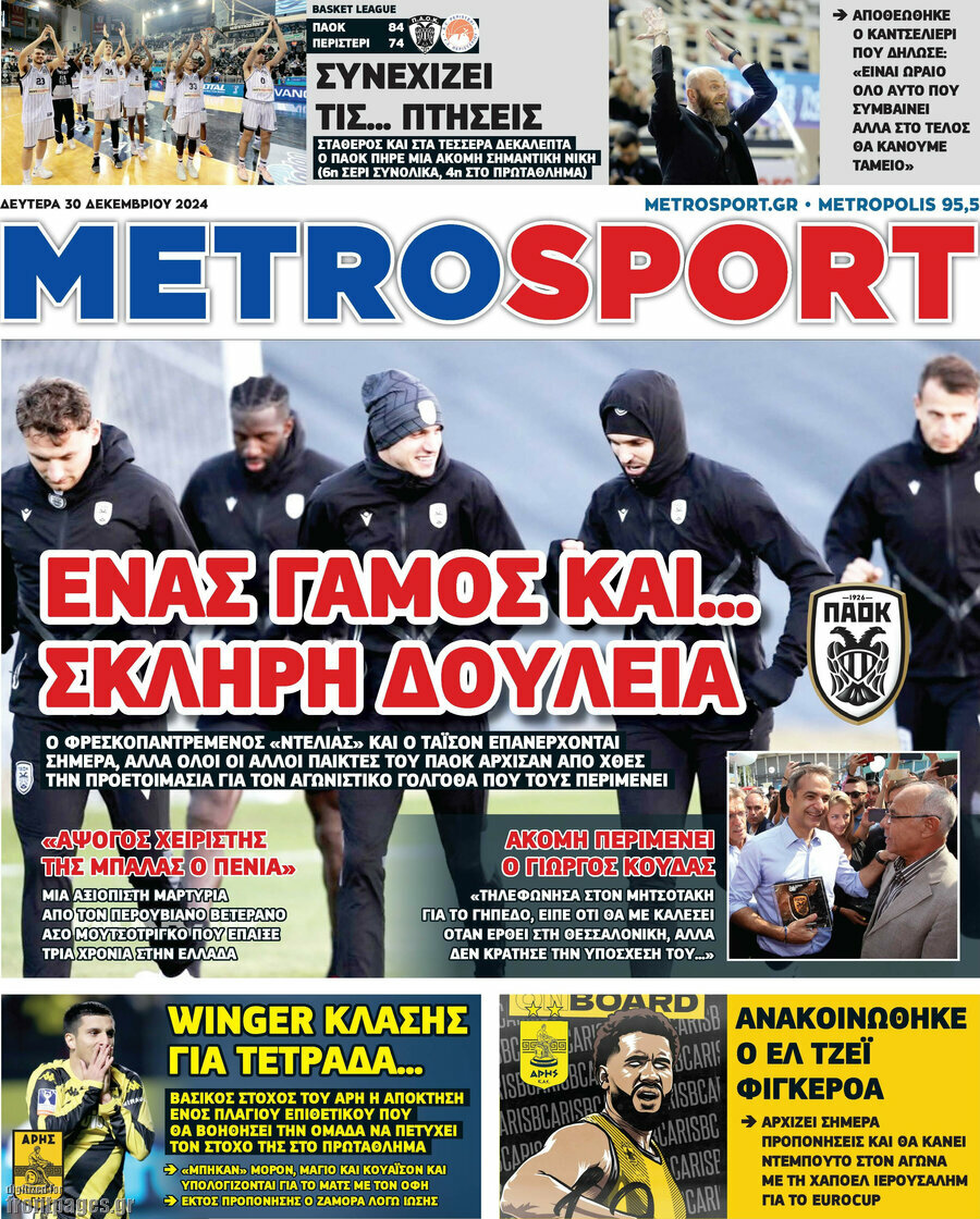 MetroSport