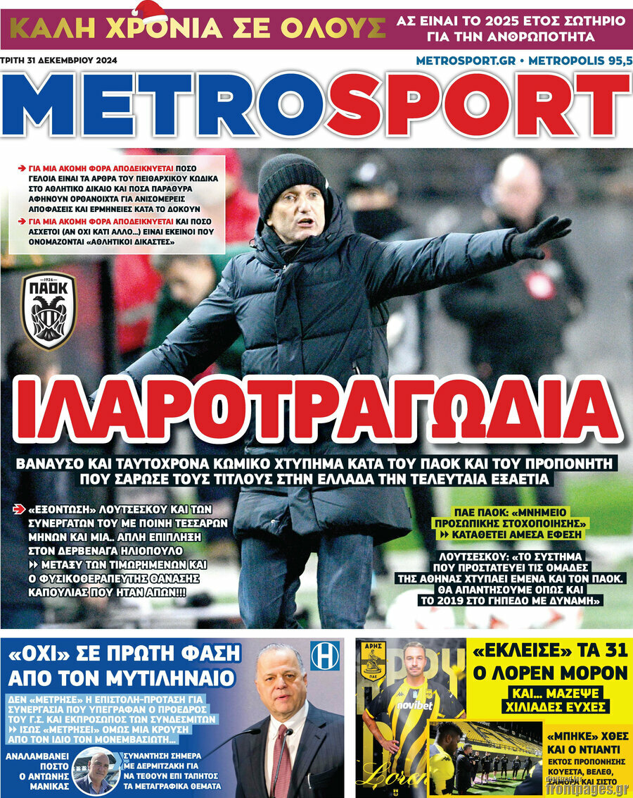 MetroSport