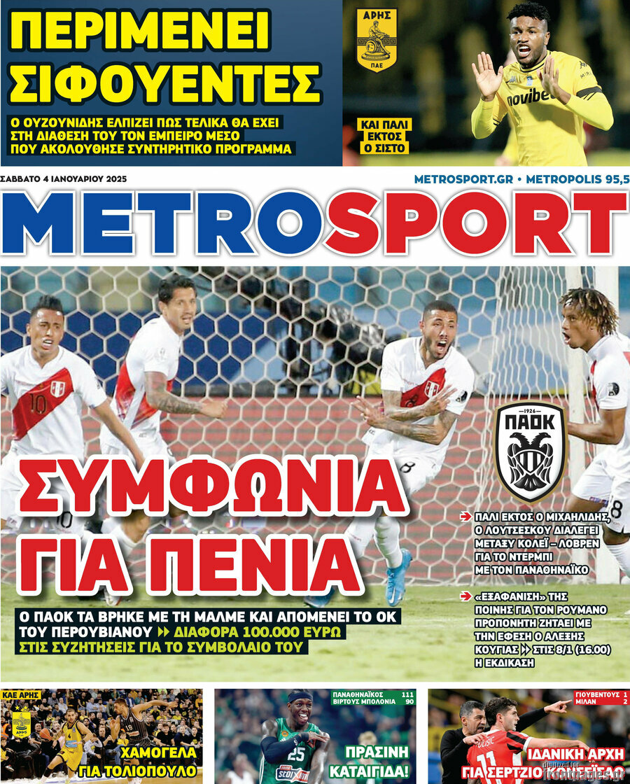 MetroSport