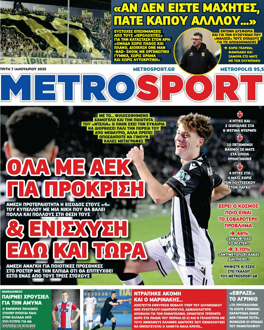 MetroSport