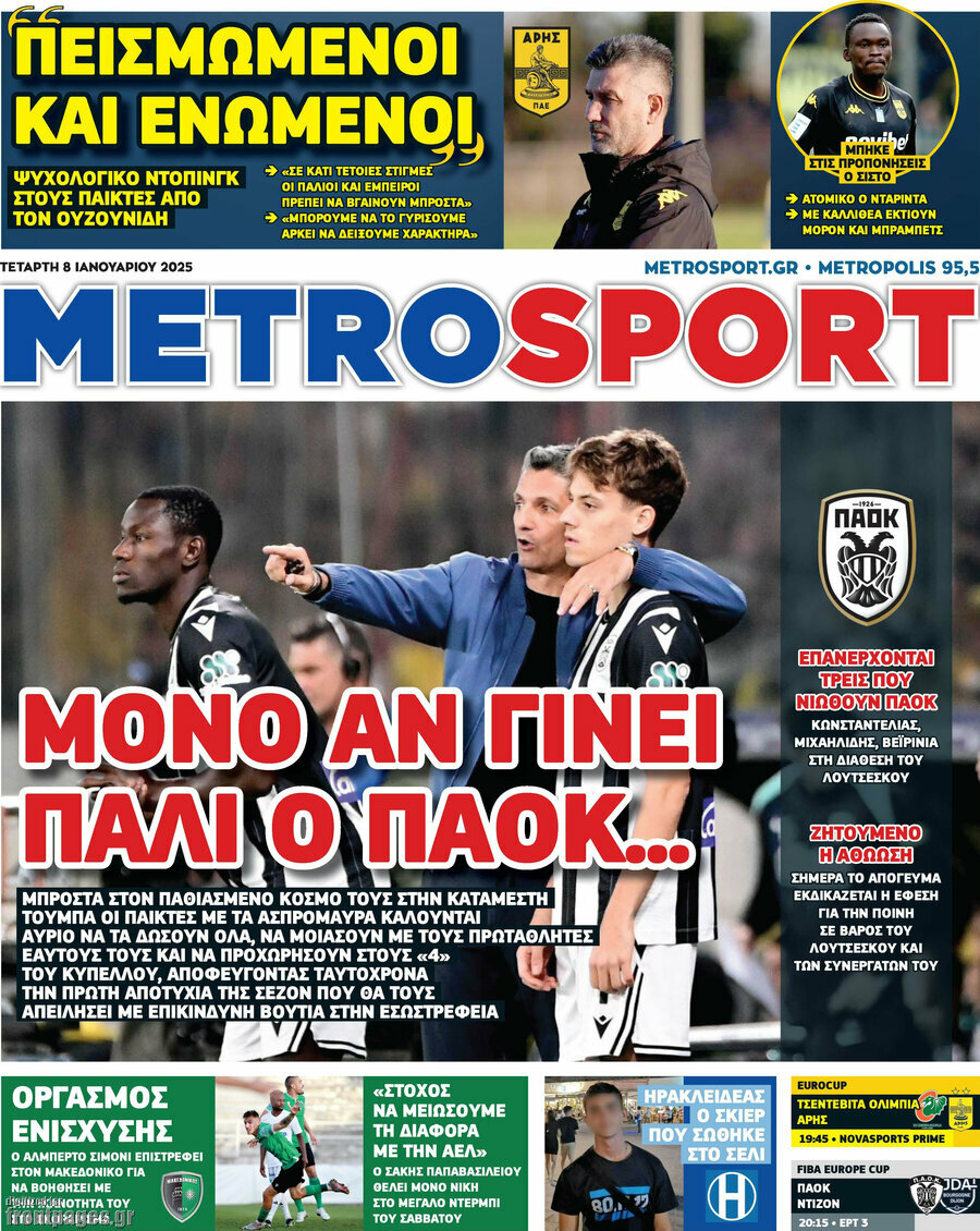 MetroSport