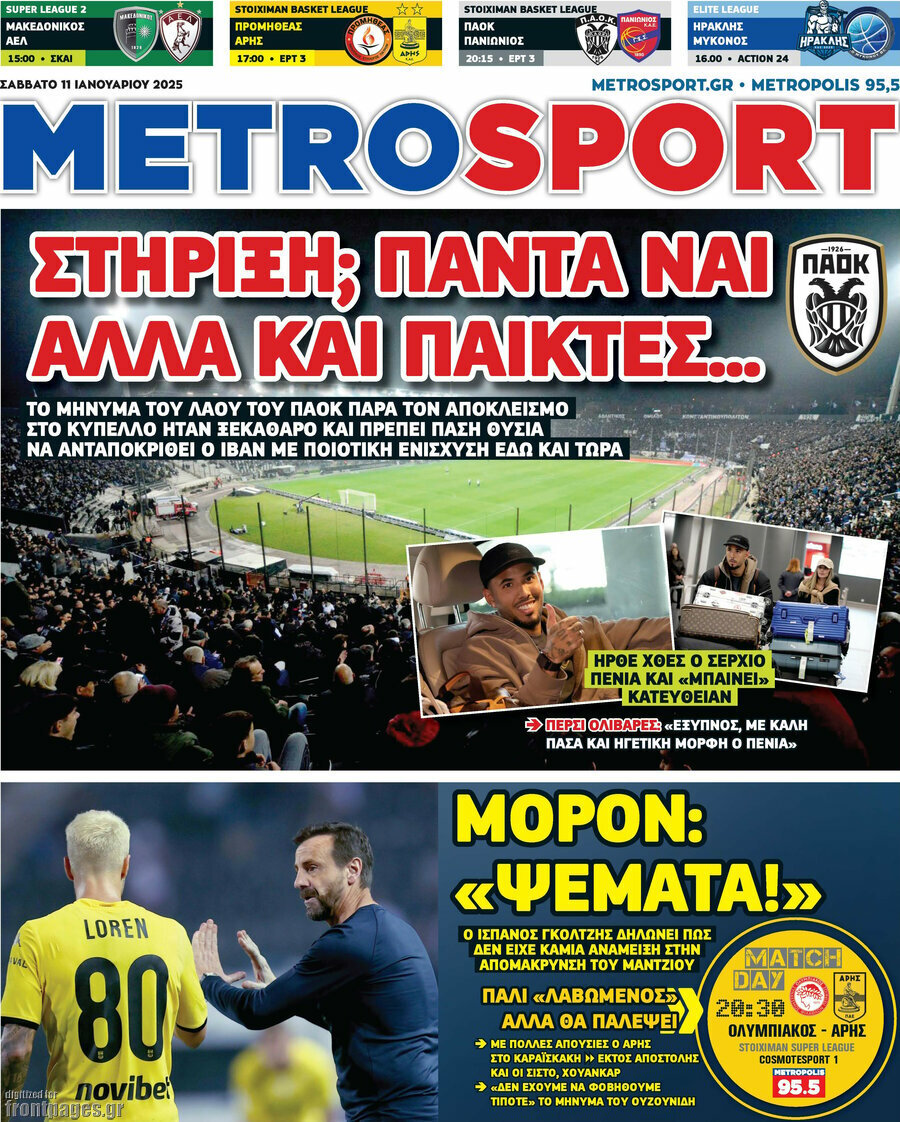 MetroSport