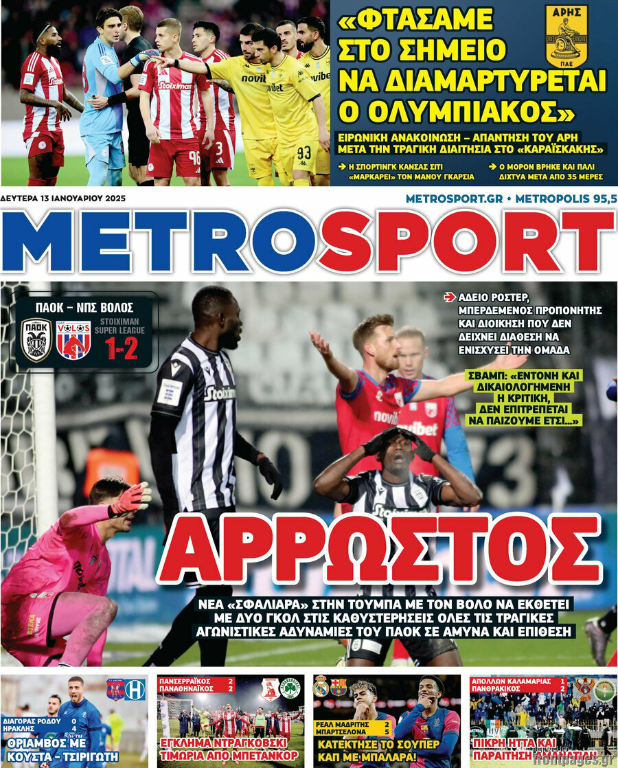 MetroSport