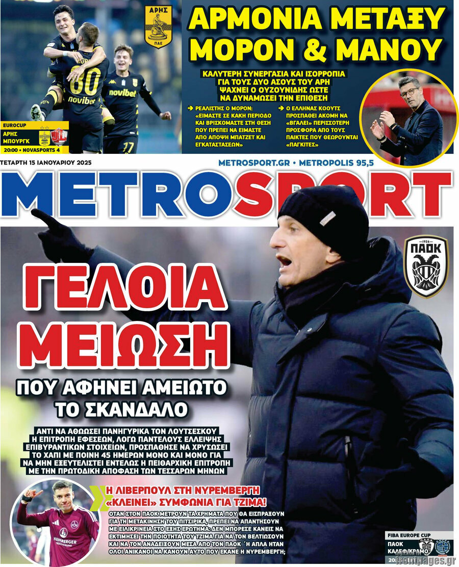 MetroSport