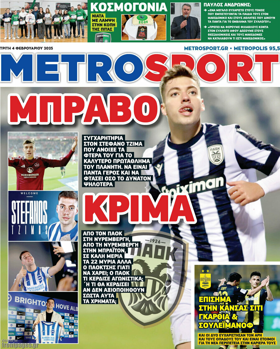 MetroSport