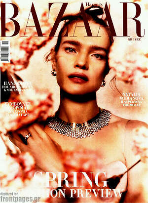 Περιοδικό Bazzar