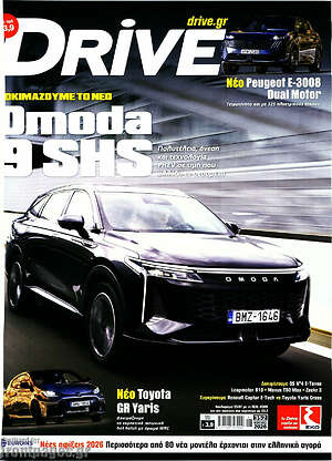 Περιοδικό Drive