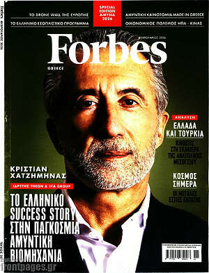 Περιοδικό Forbes