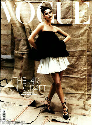 Περιοδικό Vogue