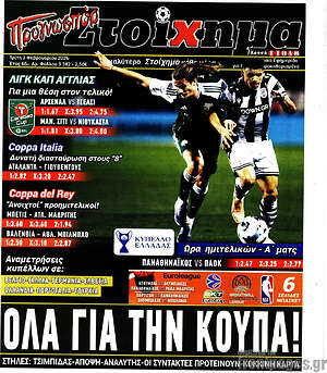 Πρωτοσέλιδο εφημερίδας Προγνωσπόρ Στοίχημα - protoselida