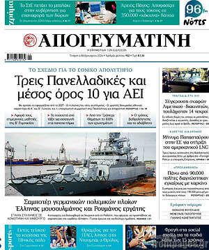 Απογευματινή: Τρεις Πανελλαδικές και μέσος όρος 10 για ΑΕΙ