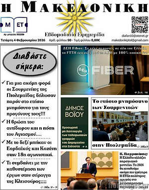 Πρωτοσέλιδο Διαφάνεια