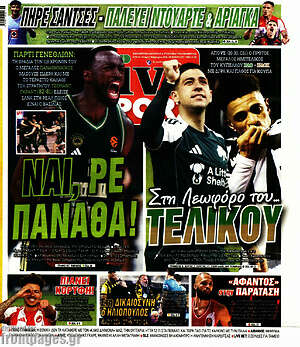 Πρωτοσέλιδο εφημερίδας Live Sport - protoselida