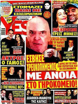 Περιοδικό Yes