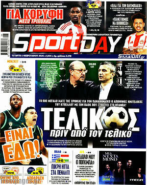 Πρωτοσέλιδο εφημερίδας Sport Day - protoselida