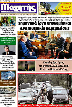 Πρωτοσέλιδο Μαχητής