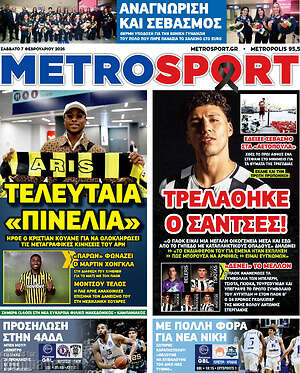 Πρωτοσέλιδο εφημερίδας MetroSport - protoselida