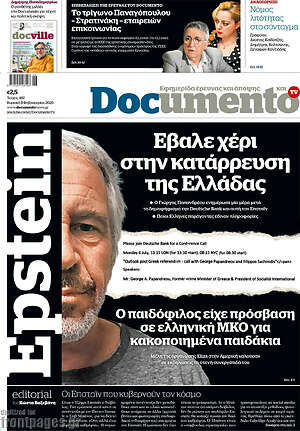 Documento: Έβαλε χέρι στην κατάρρευση της Ελλάδας