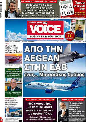 Πρωτοσέλιδο One Voice