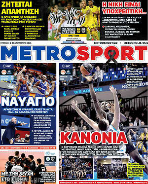 Πρωτοσέλιδο εφημερίδας MetroSport - protoselida