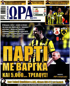 Πρωτοσέλιδο εφημερίδας Η Ώρα των Σπορ - protoselida